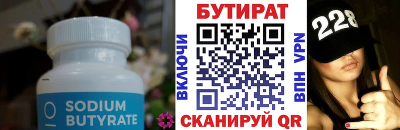 БУТИРАТ оксана  Верхний Тагил 