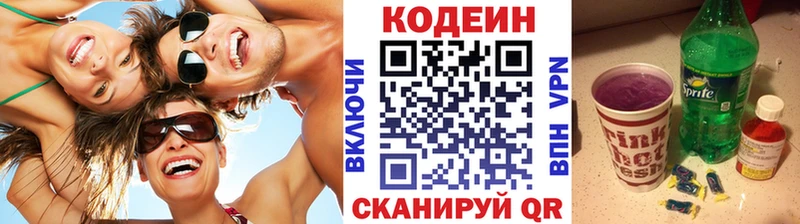 Кодеин напиток Lean (лин)  Верхний Тагил 