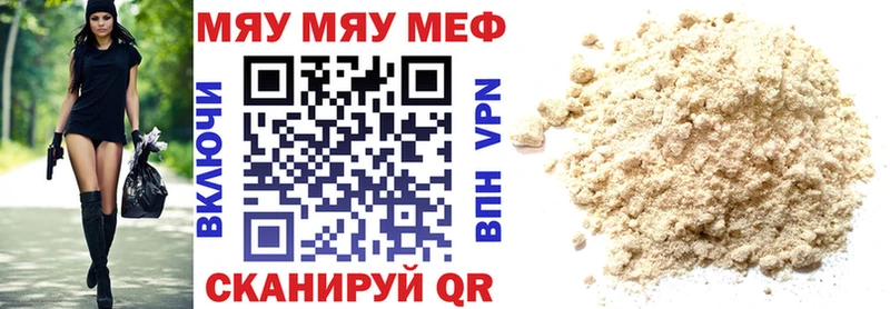 МЯУ-МЯУ mephedrone Верхний Тагил