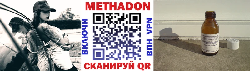 мега онион  Верхний Тагил  МЕТАДОН methadone 